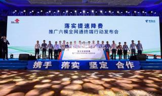 中国联通河南分公司